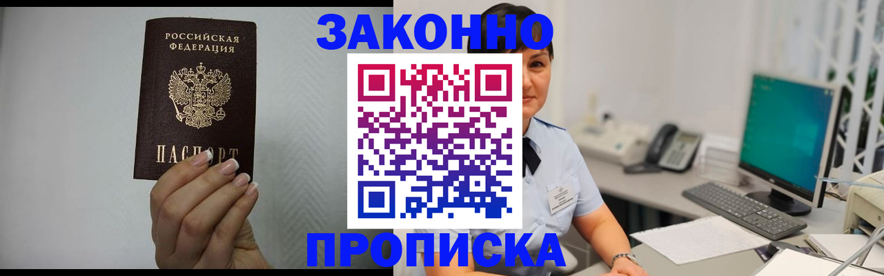 временная регистрация поиск в Ершове