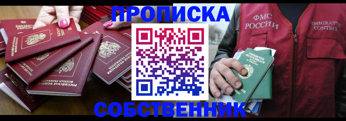 временная регистрация поиск в Ершове
