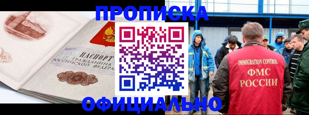 пропишу в квартире в Ершове
